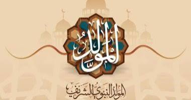 مسابقة المولد النبوى الشريف 1437